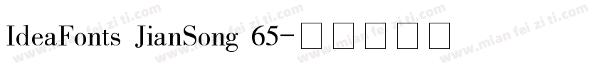 IdeaFonts JianSong 65字体转换